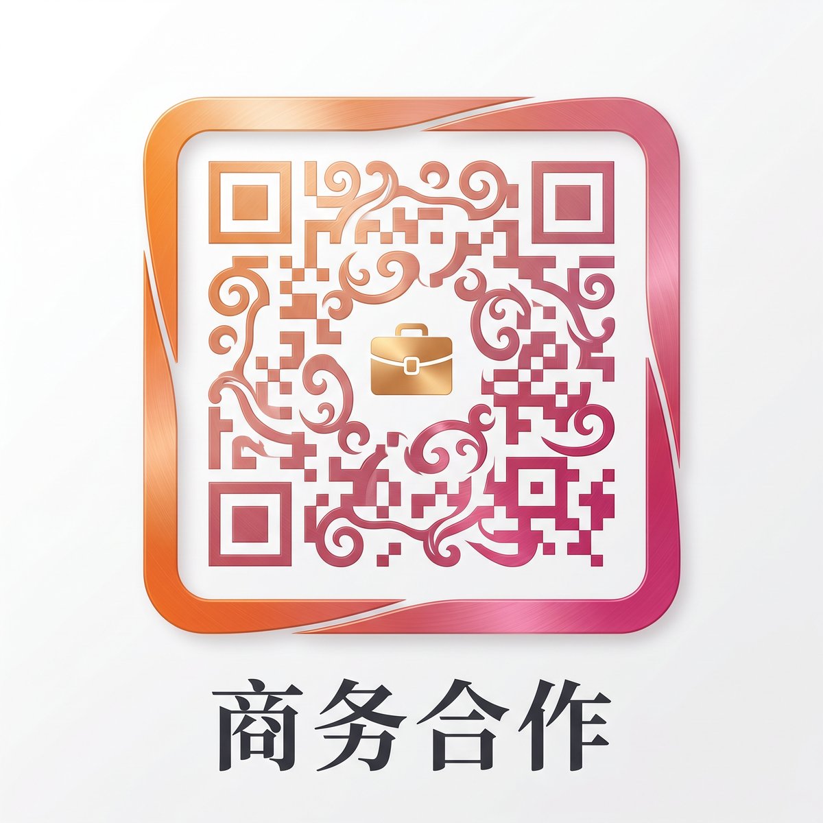 福利姬商务二维码